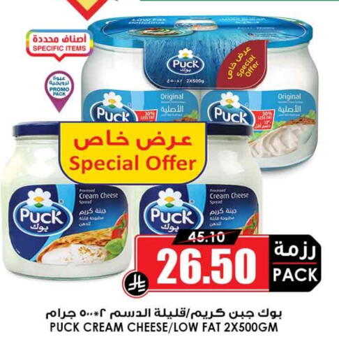 بوك جبنة كريمية available at أسواق النخبة in مملكة العربية السعودية, السعودية, سعودية - الطائف