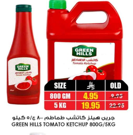 كاتشب الطماطم available at أسواق النخبة in مملكة العربية السعودية, السعودية, سعودية - الطائف