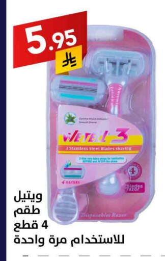 شفرة حلاقة available at على كيفك in مملكة العربية السعودية, السعودية, سعودية - بريدة