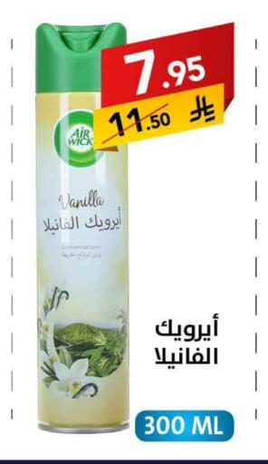 Vanilla available at Ala Kaifak in KSA, Saudi Arabia, Saudi - Sakaka
