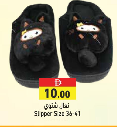 available at Aswaq Ramez in UAE - Ras al Khaimah