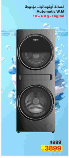 Washing Machine available at Generalco in Qatar - Doha