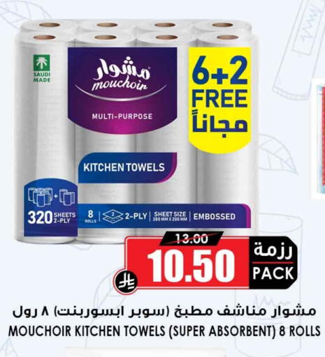 available at أسواق النخبة in مملكة العربية السعودية, السعودية, سعودية - الطائف