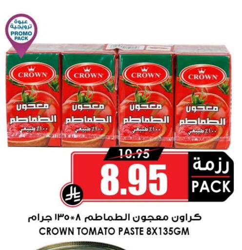 Tomato Paste available at Prime Supermarket in KSA, Saudi Arabia, Saudi - Jeddah