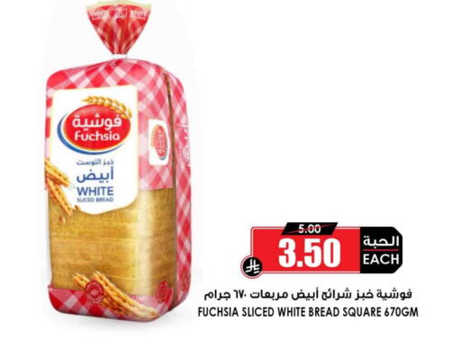available at Prime Supermarket in KSA, Saudi Arabia, Saudi - Unayzah