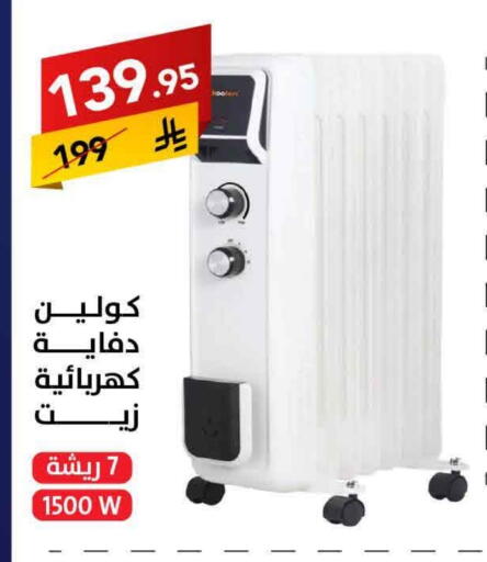 KOOLEN Heater available at Ala Kaifak in KSA, Saudi Arabia, Saudi - Tabuk