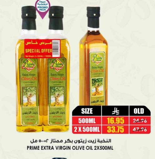 available at Prime Supermarket in KSA, Saudi Arabia, Saudi - Al Khobar