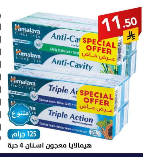 HIMALAYA Toothpaste available at Ala Kaifak in KSA, Saudi Arabia, Saudi - Al Khobar