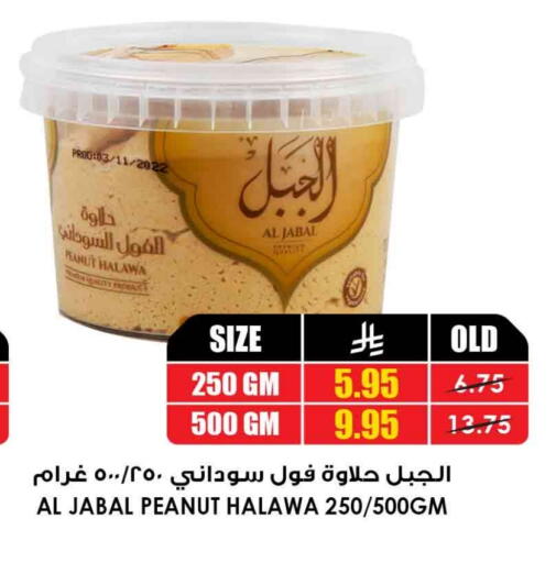 Tahina & Halawa available at Prime Supermarket in KSA, Saudi Arabia, Saudi - Al Khobar