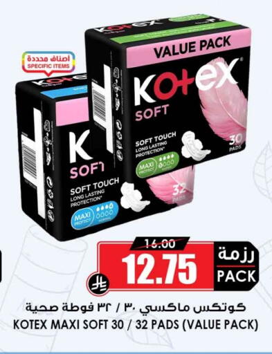 كوتيكس available at أسواق النخبة in مملكة العربية السعودية, السعودية, سعودية - الطائف