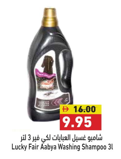 available at Aswaq Ramez in UAE - Ras al Khaimah