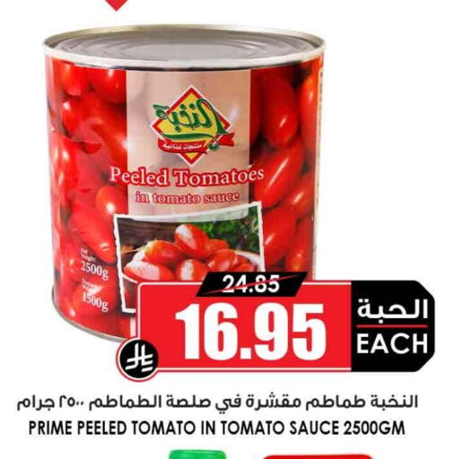 Tomato available at Prime Supermarket in KSA, Saudi Arabia, Saudi - Al Khobar