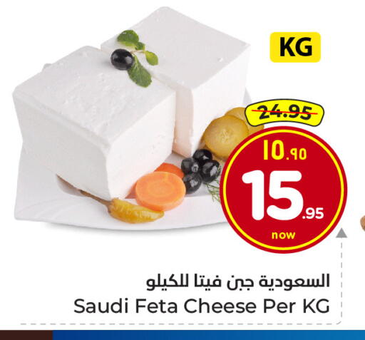 فيتا available at هايبر الوفاء in مملكة العربية السعودية, السعودية, سعودية - الطائف