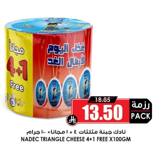 نادك جبنة مثلثات available at أسواق النخبة in مملكة العربية السعودية, السعودية, سعودية - الطائف