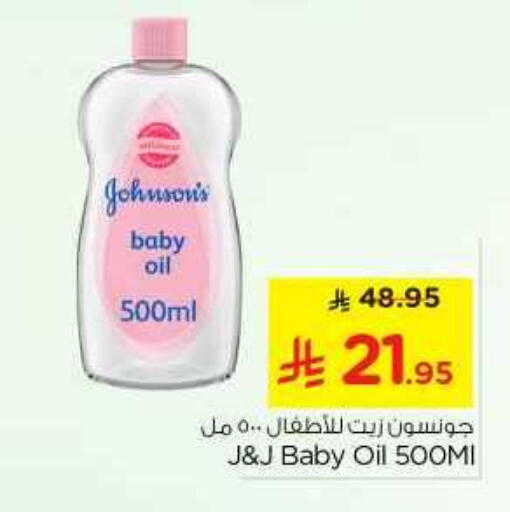 JOHNSONS available at Nesto in KSA, Saudi Arabia, Saudi - Al-Kharj