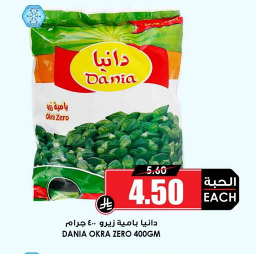Okra available at أسواق النخبة in مملكة العربية السعودية, السعودية, سعودية - الطائف