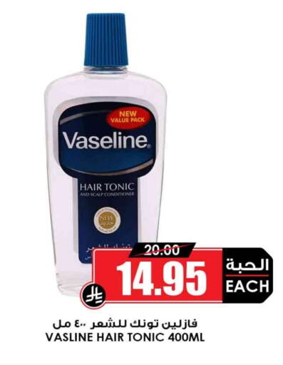 فازلين شامبو / بلسم available at أسواق النخبة in مملكة العربية السعودية, السعودية, سعودية - الطائف