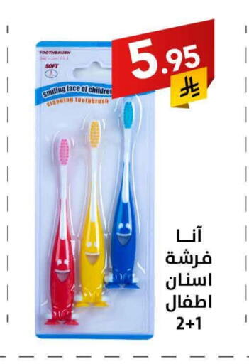 Toothbrush available at Ala Kaifak in KSA, Saudi Arabia, Saudi - Al Khobar