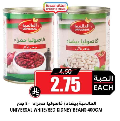 available at Prime Supermarket in KSA, Saudi Arabia, Saudi - Buraidah