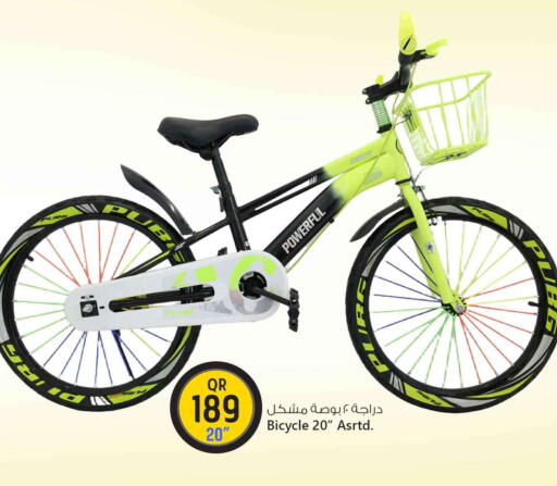 available at Safari Hypermarket in Qatar - Al-Shahaniya