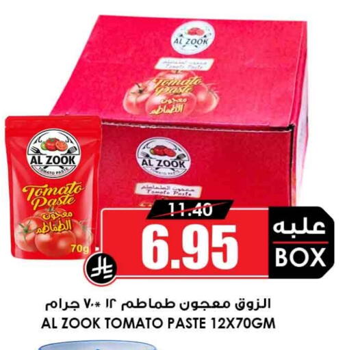 Tomato Paste available at Prime Supermarket in KSA, Saudi Arabia, Saudi - Al Khobar
