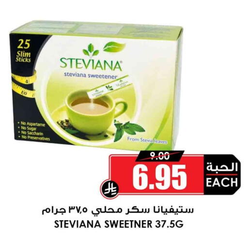 available at أسواق النخبة in مملكة العربية السعودية, السعودية, سعودية - الطائف