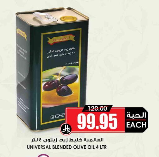 Olive Oil available at Prime Supermarket in KSA, Saudi Arabia, Saudi - Al Khobar