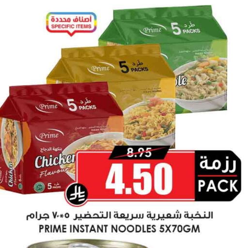 Noodles available at Prime Supermarket in KSA, Saudi Arabia, Saudi - Al-Kharj