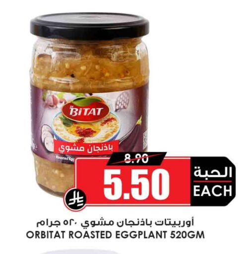 Eggplant available at Prime Supermarket in KSA, Saudi Arabia, Saudi - Buraidah