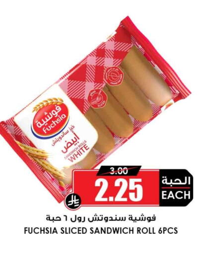 available at Prime Supermarket in KSA, Saudi Arabia, Saudi - Unayzah