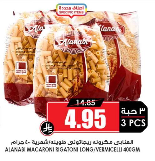 معكرونة available at أسواق النخبة in مملكة العربية السعودية, السعودية, سعودية - الطائف