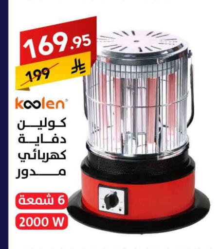 KOOLEN available at Ala Kaifak in KSA, Saudi Arabia, Saudi - Al Khobar