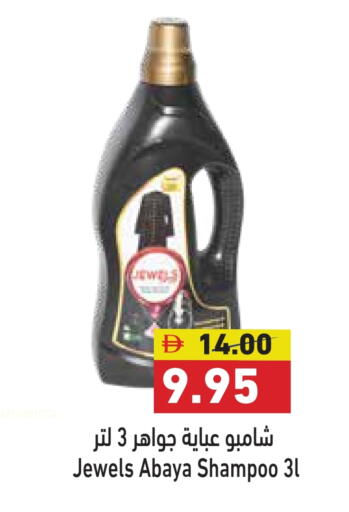 available at Aswaq Ramez in UAE - Ras al Khaimah