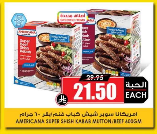 available at أسواق النخبة in مملكة العربية السعودية, السعودية, سعودية - الطائف