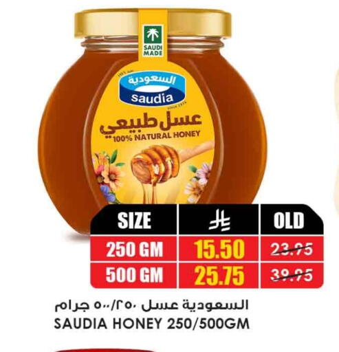 SAUDIA Honey available at Prime Supermarket in KSA, Saudi Arabia, Saudi - Al-Kharj