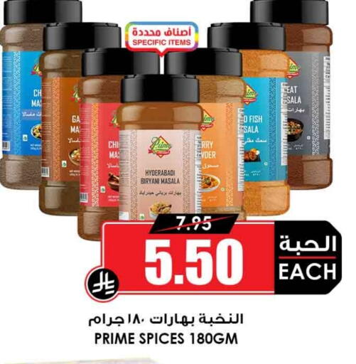 بهارات available at أسواق النخبة in مملكة العربية السعودية, السعودية, سعودية - الطائف
