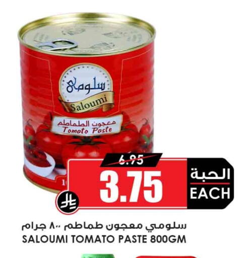 Tomato Paste available at Prime Supermarket in KSA, Saudi Arabia, Saudi - Al Khobar