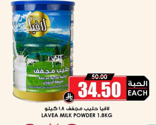 Milk Powder available at Prime Supermarket in KSA, Saudi Arabia, Saudi - Sakaka