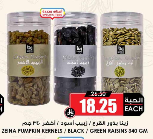 Pumpkin available at Prime Supermarket in KSA, Saudi Arabia, Saudi - Rafha