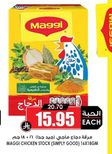 available at أسواق النخبة in مملكة العربية السعودية, السعودية, سعودية - تبوك