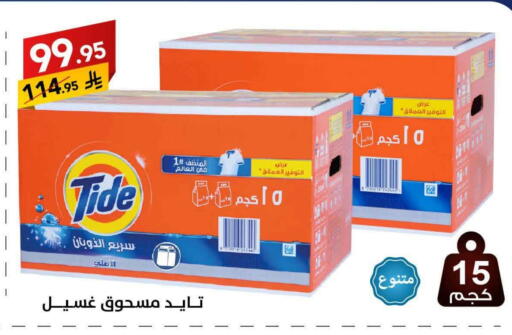 تايد منظف available at على كيفك in مملكة العربية السعودية, السعودية, سعودية - بريدة
