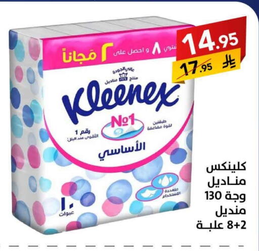 KLEENEX available at Ala Kaifak in KSA, Saudi Arabia, Saudi - Al Khobar