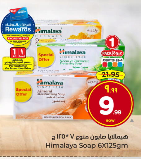 Turmeric available at Hyper Al Wafa in KSA, Saudi Arabia, Saudi - Jeddah