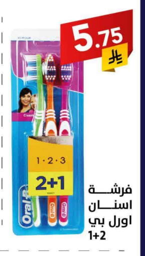 ORAL-B Toothbrush available at Ala Kaifak in KSA, Saudi Arabia, Saudi - Al Khobar