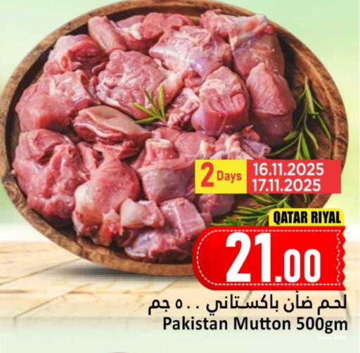 available at Dana Hypermarket in Qatar - Al-Shahaniya