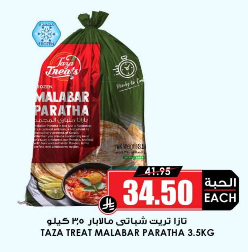 available at أسواق النخبة in مملكة العربية السعودية, السعودية, سعودية - الطائف