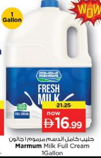 أرز لزج available at نستو هايبرماركت in الإمارات العربية المتحدة , الامارات - رَأْس ٱلْخَيْمَة