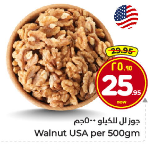 available at هايبر الوفاء in مملكة العربية السعودية, السعودية, سعودية - الرياض