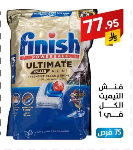 FINISH available at Ala Kaifak in KSA, Saudi Arabia, Saudi - Mecca