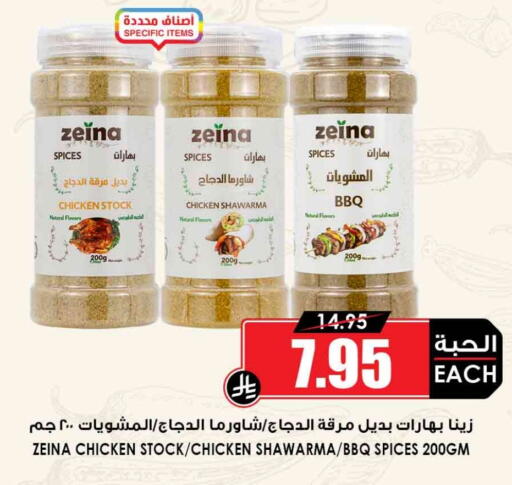 Spices available at Prime Supermarket in KSA, Saudi Arabia, Saudi - Al Khobar